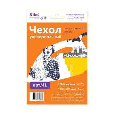 Чехол д/гл доски Бязь универс. 1290*400 арт.Ч1