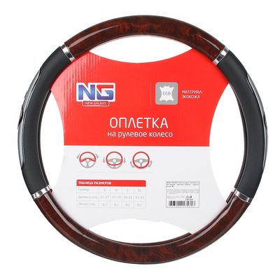 Оплетка руля, гелевая, со вставками "красное дерево", черный, разм. (М) NEW GALAXY 708-430 Оплетка руля, гелевая, со вставками "красное дерево", черный, разм. (М) NEW GALAXY 708-430