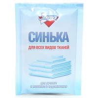 Синька ЗОЛУШКА порошок 50 гр.(24) Синька ЗОЛУШКА порошок 50 гр.(24)