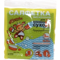 Салфетка "ЗОЛУШКА" перфорированная 5 шт.(48) Салфетка "ЗОЛУШКА" перфорированная 5 шт.(48)