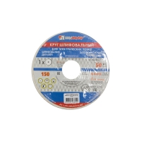 Круг шлифовальный 63C ПП 150х20х32 Круг шлифовальный 63C ПП 150х20х32