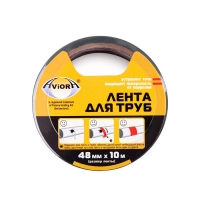 Лента для труб AVIORA 48мм*10м серая ( замена артикула 302-010)