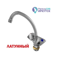 Смеситель для кухни 1/2 рез Иркутск ГП-М-14 ЛЮЧИЯ металлиз мах, лат гайка, без подв.*