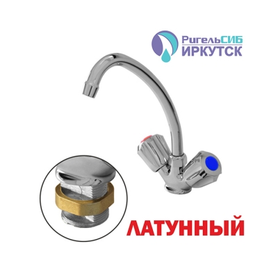 Смеситель для кухни 1/2 рез Иркутск ГП-М-54 металлиз мах, лат гайка, без подв.