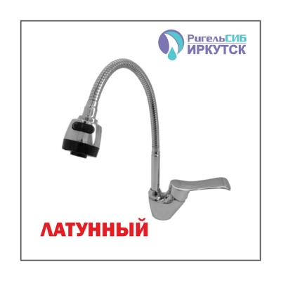 Смеситель для кухни 35к Иркутск СМ-М14/3/Багульник гибкий излив шпилька инд. уп.*