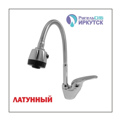Смеситель для кухни 35к Иркутск СМ-М14/3/Лилия гибкий излив шпилька инд. уп.