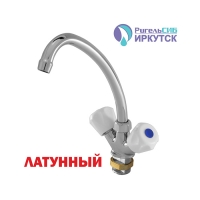 Смеситель для кухни 1/2 кер Иркутск ГП-К-2 пл мах, лат гайка, без подв.