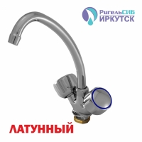 Смеситель для кухни 1/2 кер Иркутск ГП-К-21-к ЭРИКА металлиз мах, лат гайка, без подв. (ко