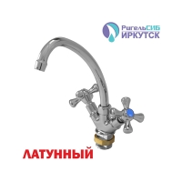 Смеситель для кухни 1/2 кер Иркутск ГП-К-24 КРЕСТ металлиз мах, лат гайка, без подв.