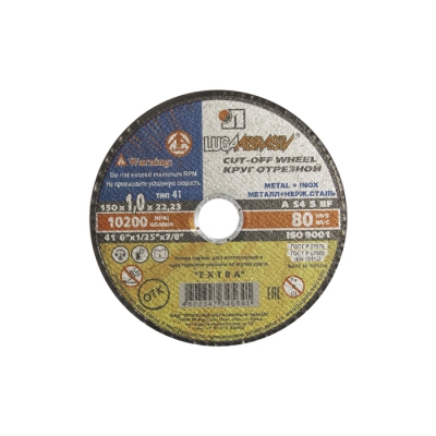 Круг отрезной по металлу Д14А 150х1х22