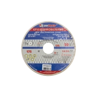 Круг шлифовальный 63C ПП 175х20х32
