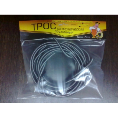 Трос сантехнический 10 м (9мм.)