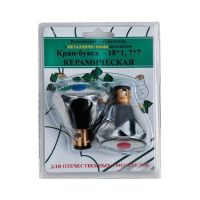 Кран-букса М18 кер.с мет.мах.МАРИЯ (блистер) отеч. (2шт.)