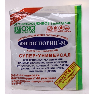 Фитоспорин-М суперрастворимый (паста 100гр) х30