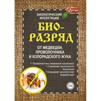 Биоразряд 20гр. (от медведки, проволочника, жука) (Ортон) х70