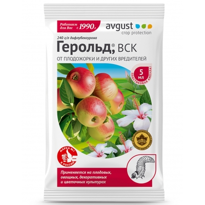 Герольд 10мл Август(от листогрызущих вредит.) (80/160)