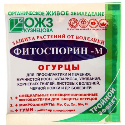 Фитоспорин-М огурец 10 г. порошок х100