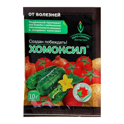 Хомоксил 10гр.(от грибк.заболев.раст) ЕСх 150шт. Хомоксил 10гр.(от грибк.заболев.раст) ЕСх 150шт.