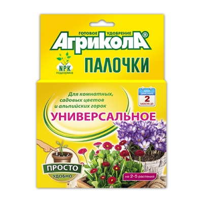 Агрикола удобр-палочки цветочное(10пал) 04-221 х48