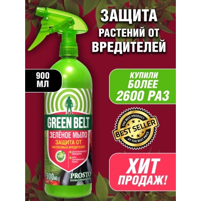 Зеленое мыло (калийное) 0,9л 01-686 х12