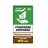 Грунтовая заправка Универсальная 20г БХЗ х60 Грунтовая заправка Универсальная 20г БХЗ х60