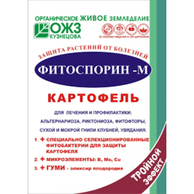 Фитоспорин-М (паста 100гр) картофель х30