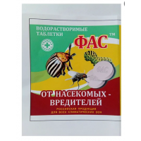 Фас садовый от насекомых-вред. 2 табл *2, 5г х100