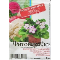 Фитоверм 5мл (МосАгро) х250