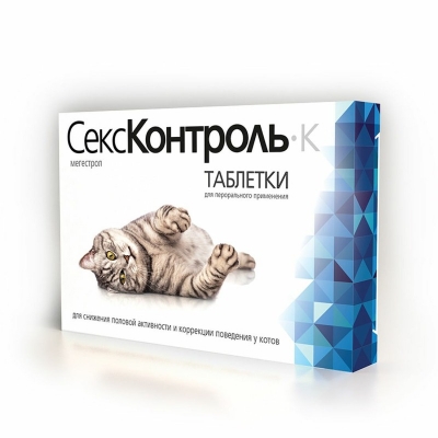 СексКонтроль К Таблетки для котов (10 таб.) R102 x10/70