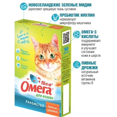 ОМЕГА Neo+ Лакомтство для кошек Крепкое здоровье 90 таблеток х5