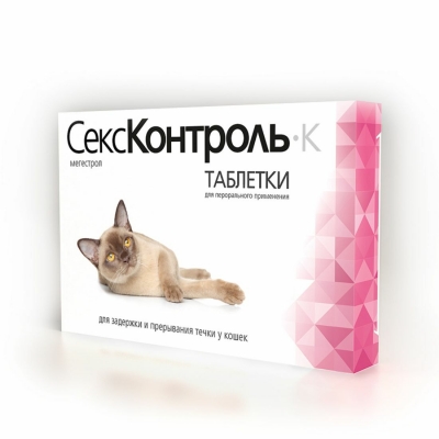 СексКонтроль К Таблетки для кошек (10 таб.) R101 x70