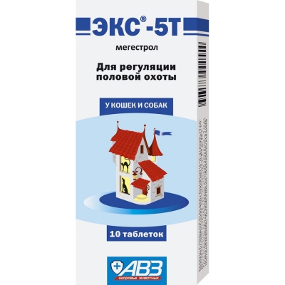 ЭКС-5Т Контрацептив для кошек и собак 10 таблеток АВ1075 х160