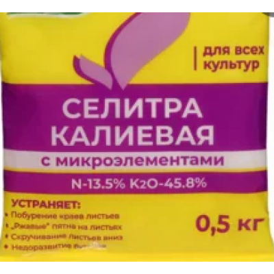 Калиевая селитра (с микроэлементами) 0,5кг БХЗ х40