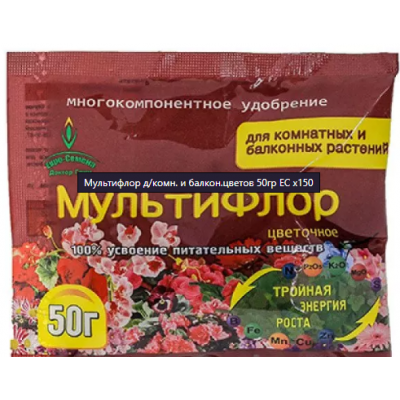 Мультифлор д/орхидей 50гр ЕС х150