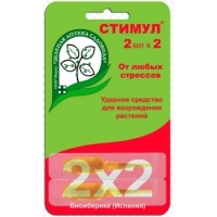 Стимул 2х2мл. амп. (регул.роста) З/А х100