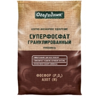 Суперфосфат гранулированный 0,7кг. ОГОРОДНИК х25/800 Суперфосфат гранулированный 0,7кг. ОГОРОДНИК х25/800
