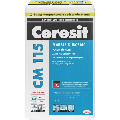 Клей для мрамора Ceresit СМ 115 (25кг)