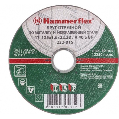 Круг отрезной Hammer Flex 232-015 по металлу и нержавеющей стали A 40 SBF / 125 x 1.6 x 22,23