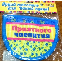 Набор кухонныйCollorista2пр. Приятного чаепития Набор кухонныйCollorista2пр. Приятного чаепития